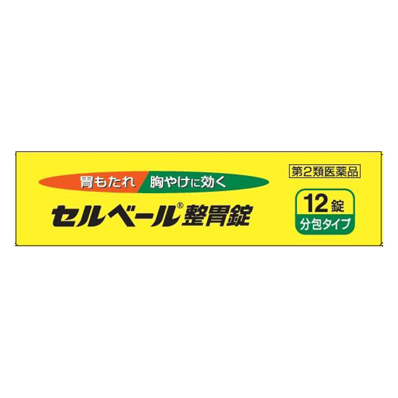 【第2類医薬品】セルベール整胃錠 12錠