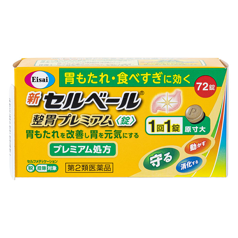 【第2類医薬品】新セルベール整胃プレミア 72錠