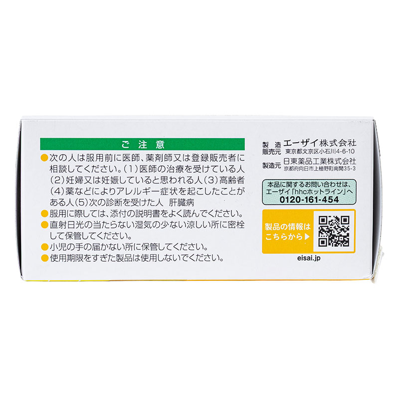 【第2類医薬品】新セルベール整胃プレミア 72錠