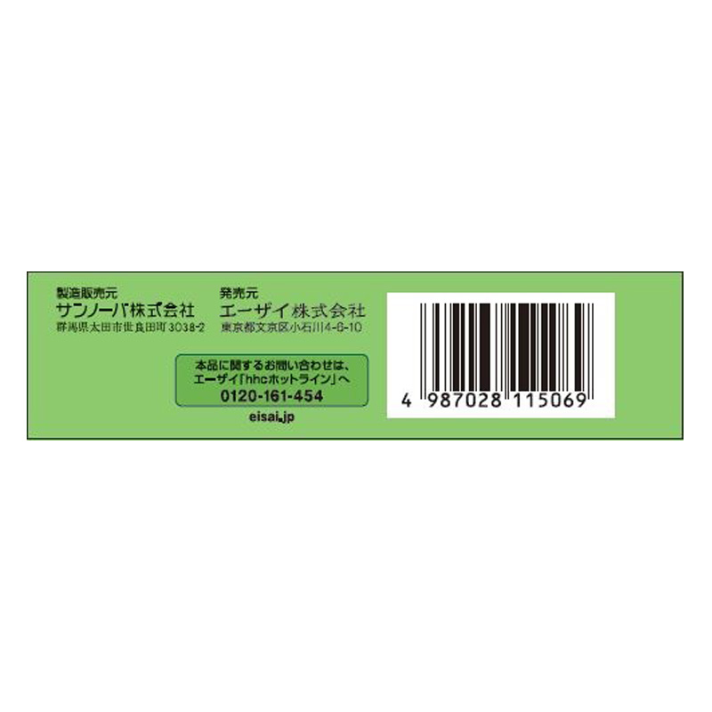 【第2類医薬品】サクロン 10包