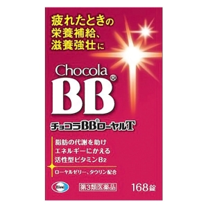 【第3類医薬品】チョコラBBローヤルT 168錠