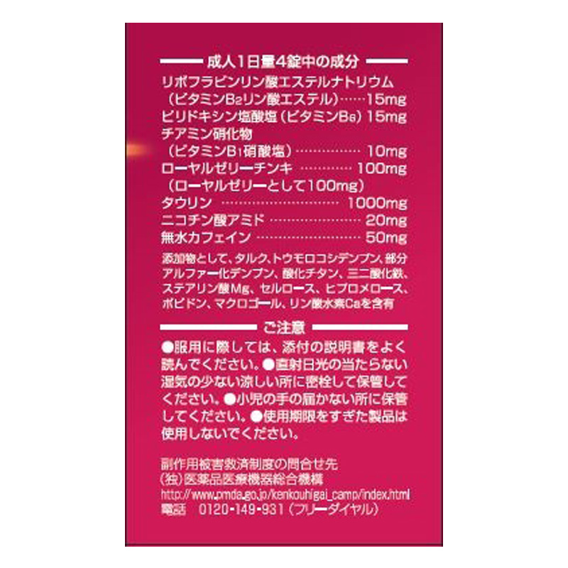 【第3類医薬品】チョコラBBローヤルT 168錠
