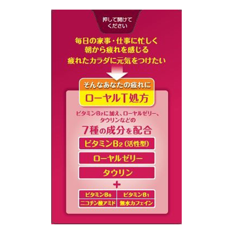 【第3類医薬品】チョコラBBローヤルT 168錠