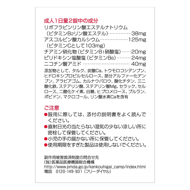 【第3類医薬品】チョコラBBピュア 170錠