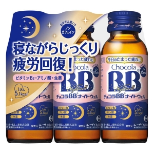 チョコラBBナイトウェル 50ml×3本 【指定医薬部外品】