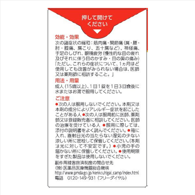 【第3類医薬品】ナボリンS 40錠