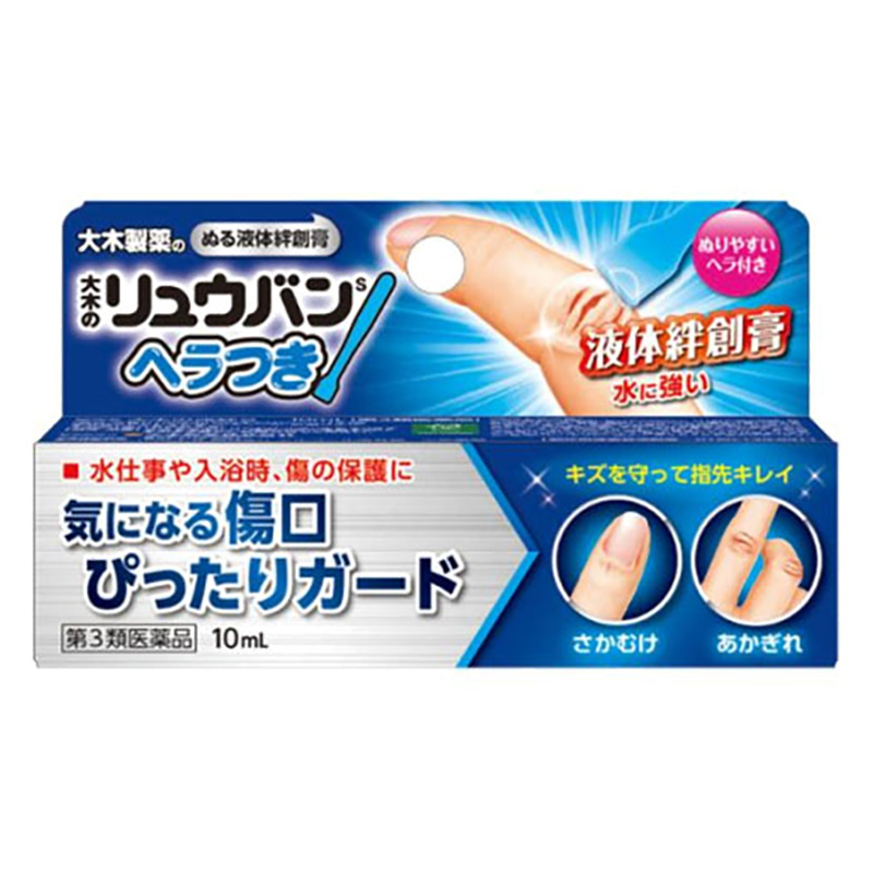 【第3類医薬品】 大木のリュウバン S ヘラつき 10ml
