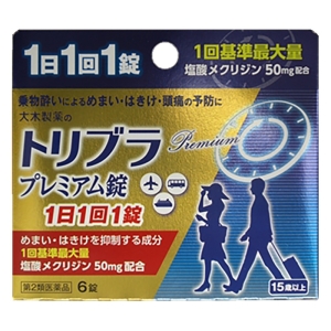 【お取り寄せ商品】【第2類医薬品】トリブラプレミアム錠 6錠