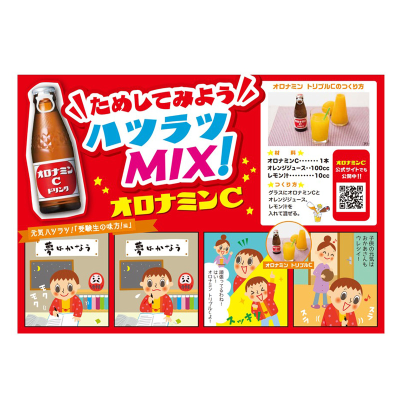 栄養ドリンク オロナミンC 10本 120ml