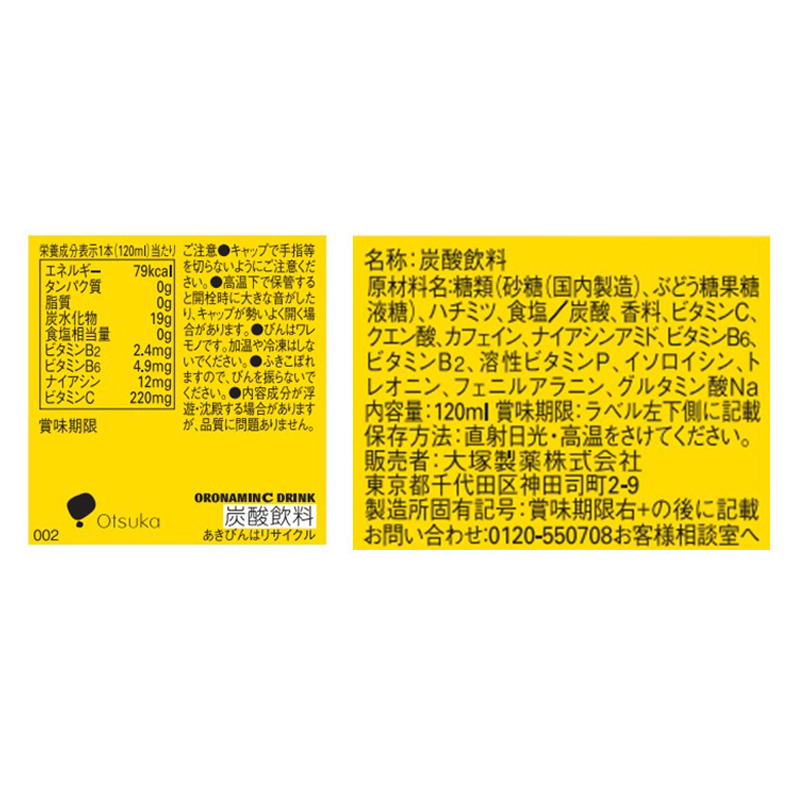 栄養ドリンク オロナミンC 10本 120ml