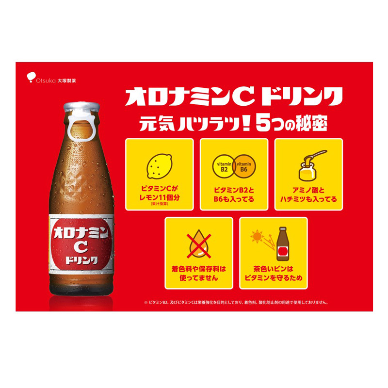 栄養ドリンク オロナミンC 10本 120ml