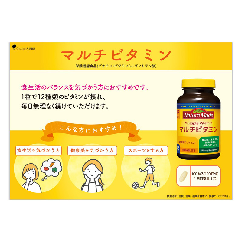 マルチビタミン 100粒