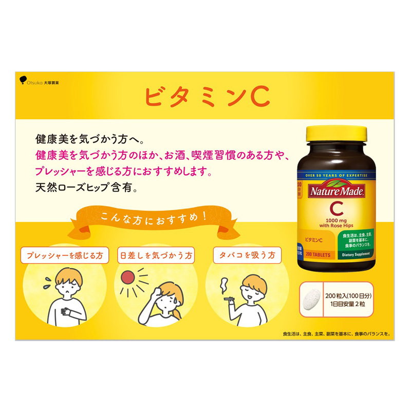 ビタミンC 200粒