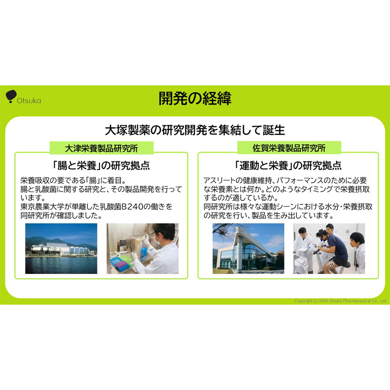 ボディメンテ ドリンク