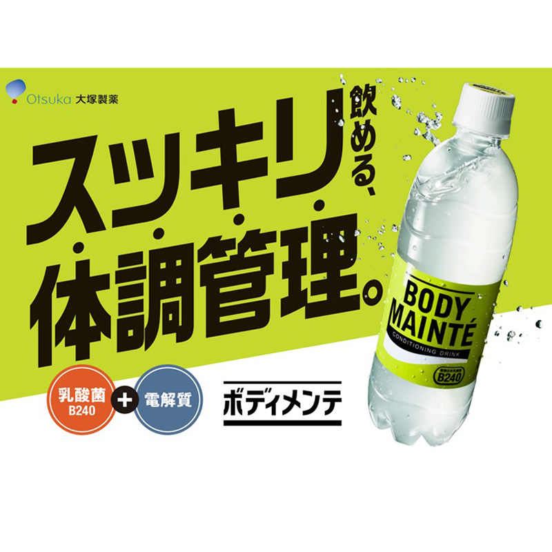 ボディメンテ ドリンク