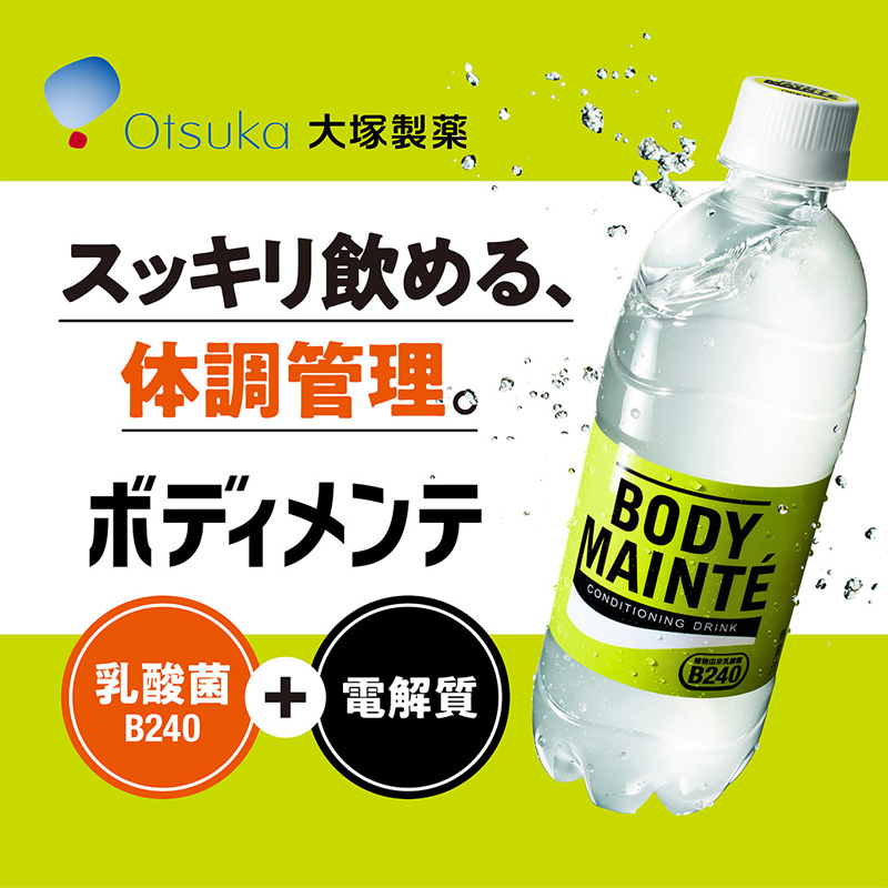 ボディメンテ ドリンク