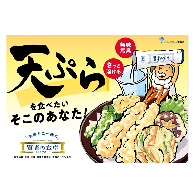 栄養補助剤 賢者の食卓ダブルサポート6gx30包