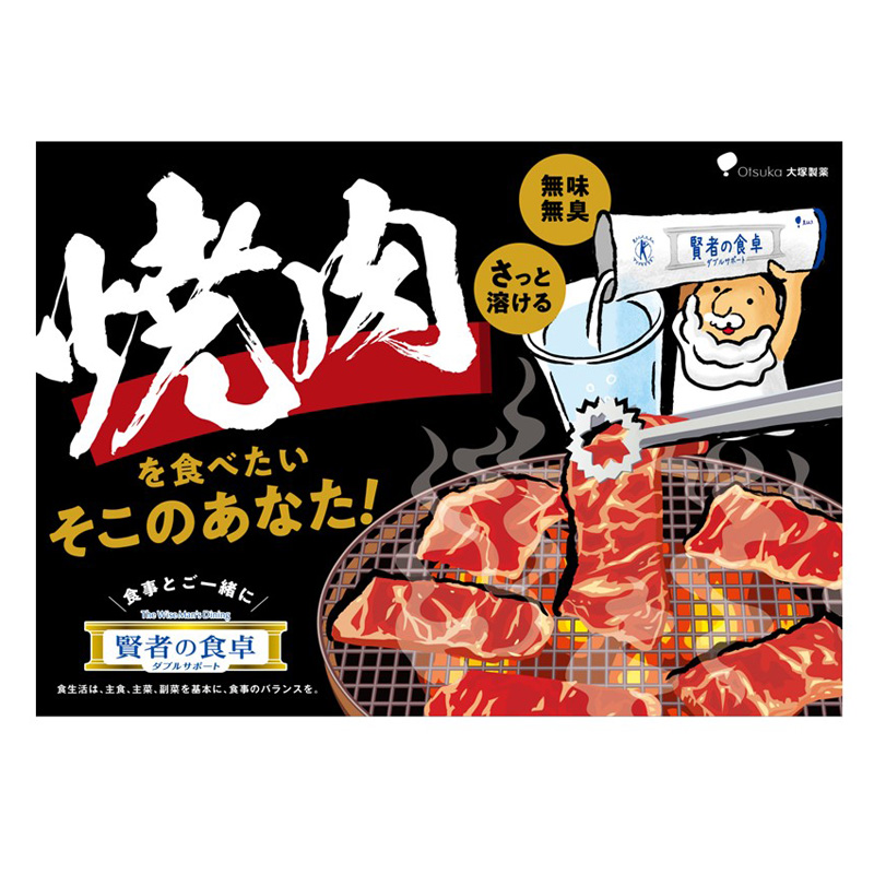 賢者の食卓 ダブルサポート 6g×9包入