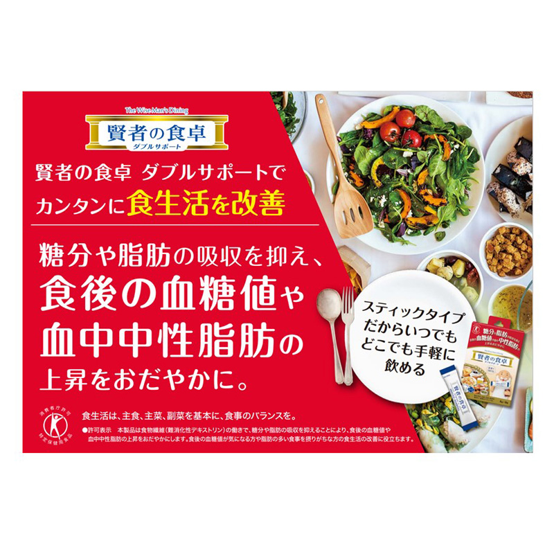賢者の食卓 ダブルサポート 6g×9包入