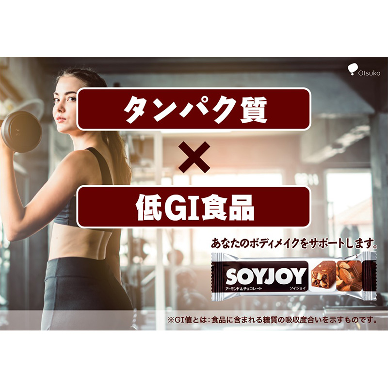 ソイジョイ 30g アーモンド＆チョコ