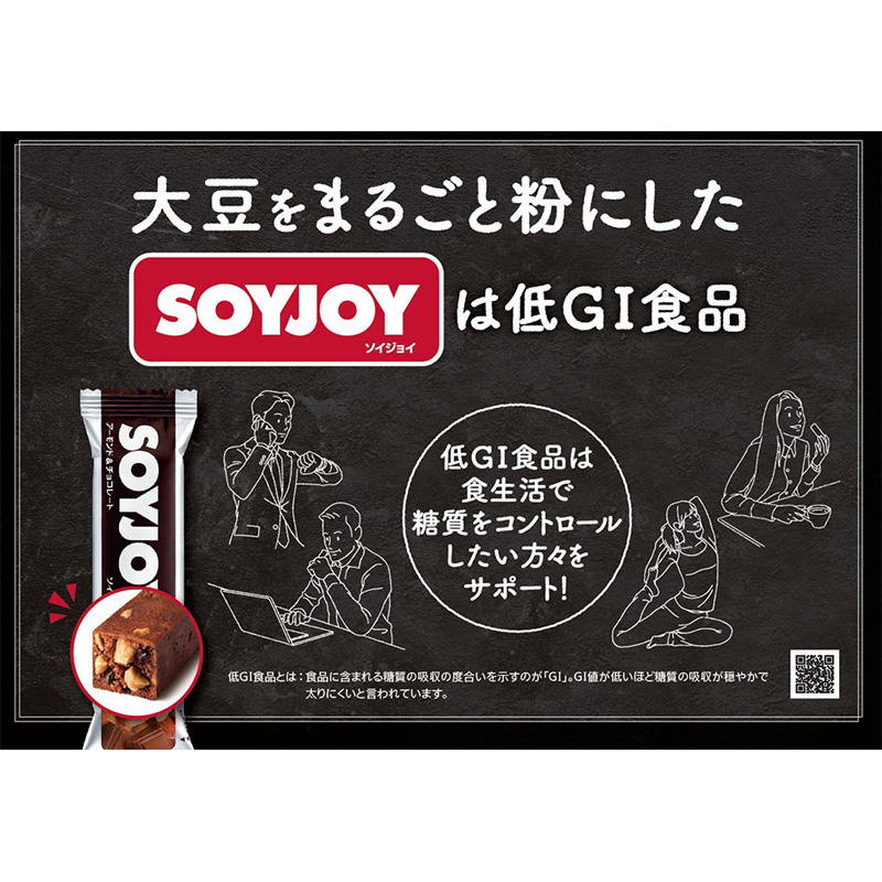 ソイジョイ 30g アーモンド＆チョコ