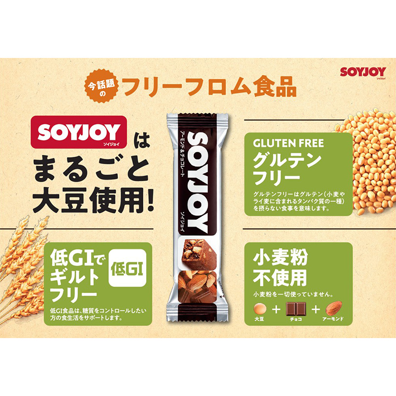 ソイジョイ 30g アーモンド＆チョコ