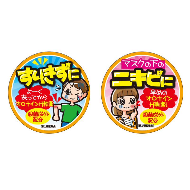 【第2類医薬品】オロナインH軟膏 11g