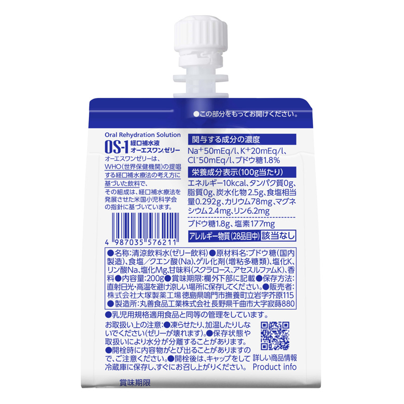 栄養補助剤 オーエスワンゼリー 200g