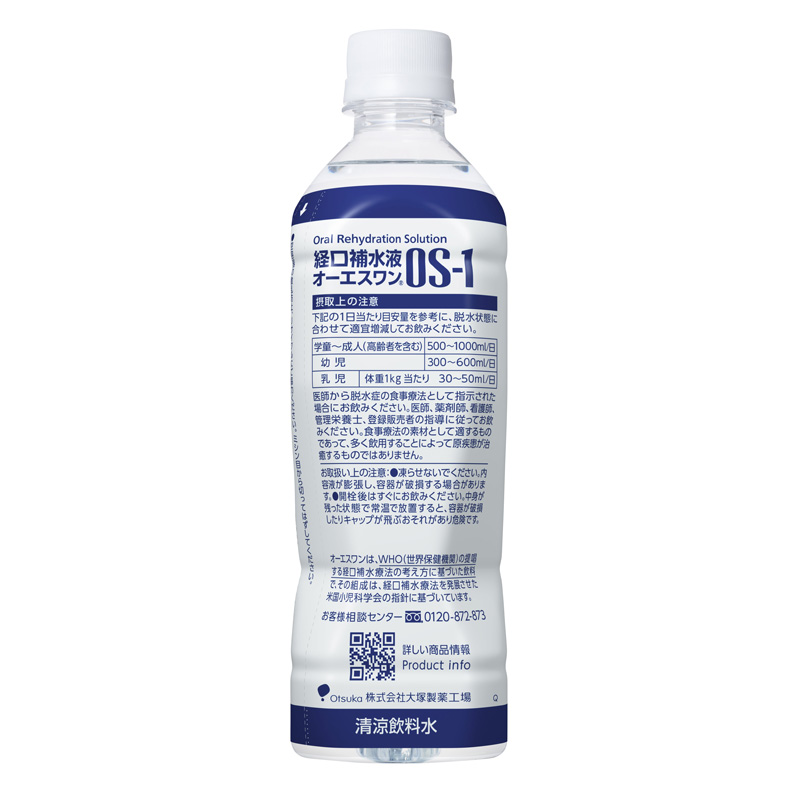 栄養補助ドリンク オーエスワン ペットボトル 500ml