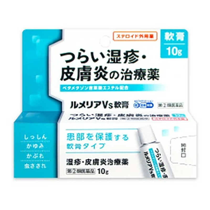 【指定第2類医薬品】ルメリアVs軟膏 10g
