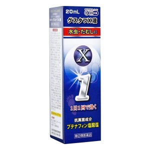 【指定第2類医薬品】グスタフX液 20ml