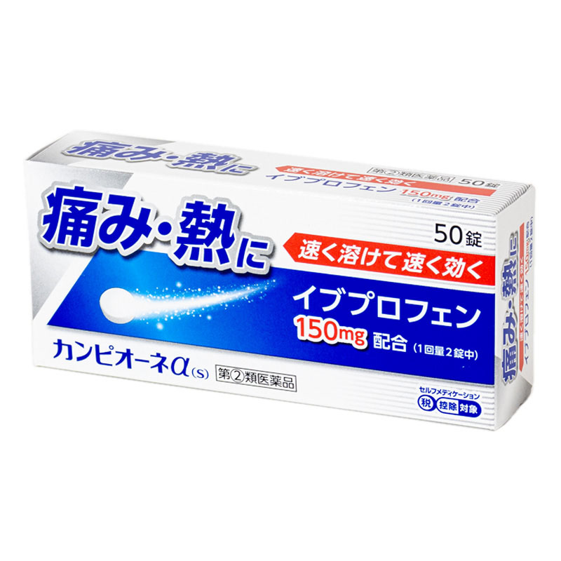 【指定第2類医薬品】カンピオーネα 50錠