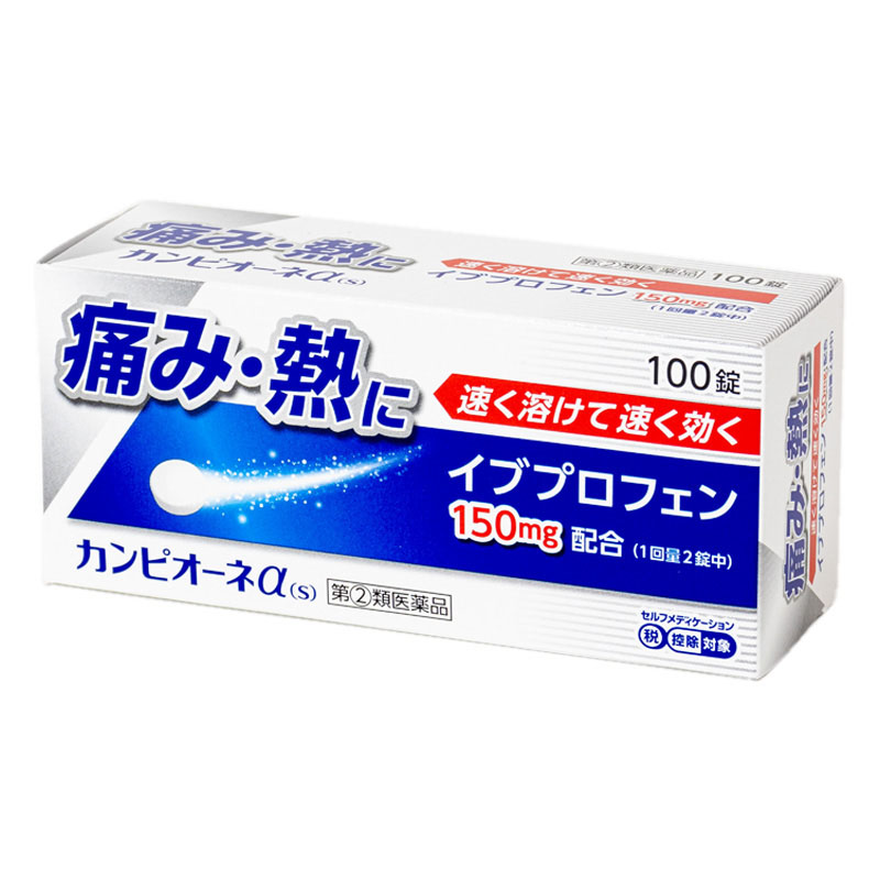 【指定第2類医薬品】カンピオーネα 100錠