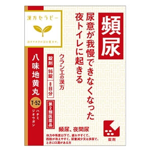 【第2類医薬品】漢方八味地黄丸料エキス錠 96錠