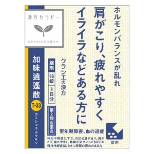 【第2類医薬品】漢方加味逍遙散料エキス錠 96錠