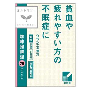 【第2類医薬品】加味帰脾湯エキス顆粒 24包