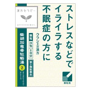 【第2類医薬品】漢方柴胡加竜骨牡蛎湯エキス顆粒 24包