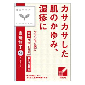 【第2類医薬品】当帰飲子エキス顆粒 24包