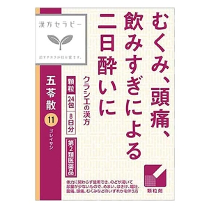 【第2類医薬品】漢方五苓散料エキス顆粒 24包