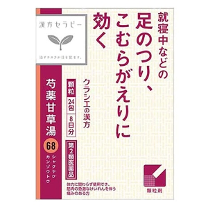 【第2類医薬品】漢方芍薬甘草湯エキス顆粒 24包