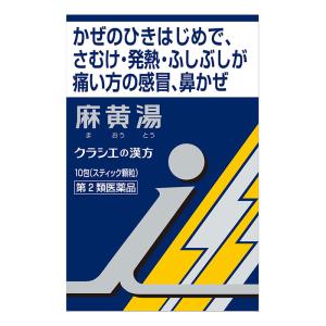 【第2類医薬品】漢方麻黄湯エキス顆粒i 10包