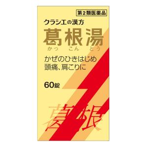 【第2類医薬品】葛根湯エキス錠 60錠