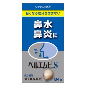 【第2類医薬品】ベルエムピS 小青竜湯エキス錠 84錠