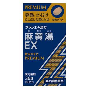 【第2類医薬品】麻黄湯エキスEX錠 36錠