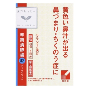 【第2類医薬品】辛夷清肺湯エキス顆粒 24包