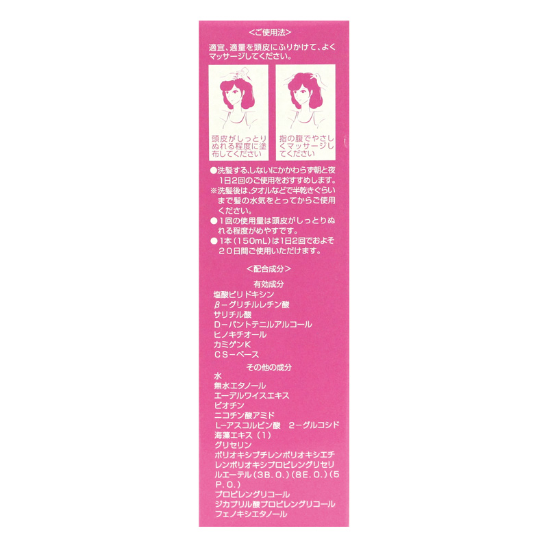 レディース加美乃素EX 150ml【医薬部外品】