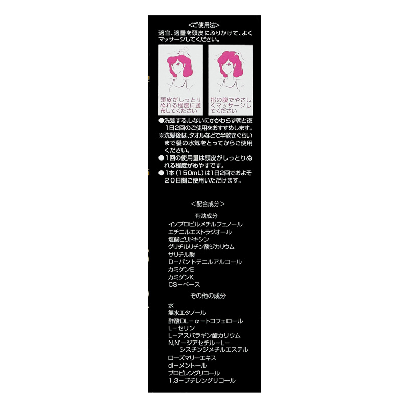レディース加美乃素HQ 150ml【医薬部外品】