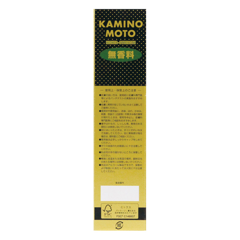 髪トラブル予防品 強力加美乃素A無香料【医薬部外品】 200ml