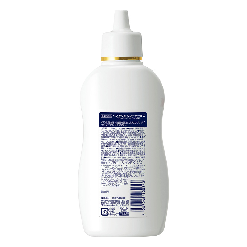 ヘアアクセルレーターEX フローラルアップル 150ml【医薬部外品】