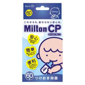 Milton CP 60錠